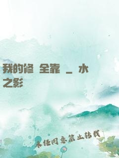 我的修為全靠撿