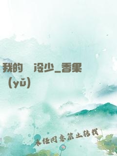 我的億萬冷少