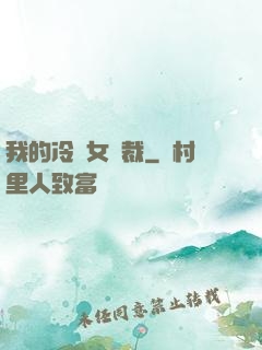 我的冷艷女總裁