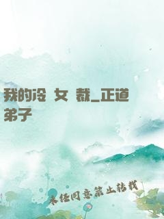 我的冷艷女總裁