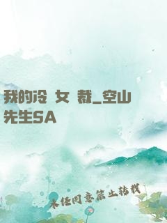 我的冷艷女總裁