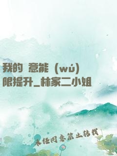 我的劍意能無(wú)限提升