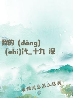 我的動(dòng)畫時(shí)代