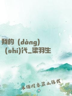 我的動(dòng)畫時(shí)代