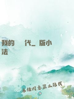 我的動畫時代