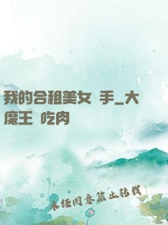 我的合租美女殺手