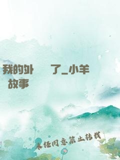我的外掛無敵了