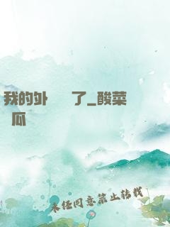 我的外掛無敵了