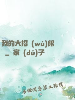 我的大招無(wú)限連