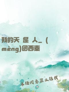 我的天賦是搖人