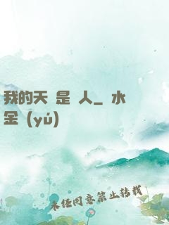 我的天賦是搖人