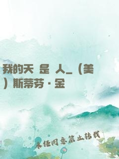 我的天賦是搖人