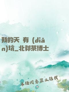 我的天賦有點(diǎn)坑