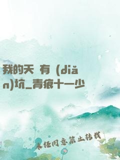 我的天賦有點(diǎn)坑