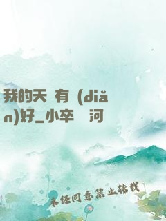我的天賦有點(diǎn)好