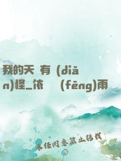 我的天賦有點(diǎn)怪