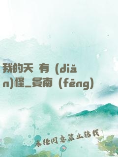 我的天賦有點(diǎn)怪