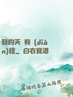 我的天賦有點(diǎn)怪