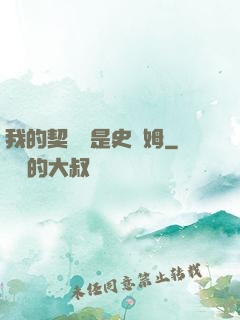 我的契約獸是史萊姆