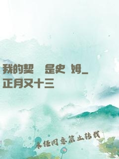 我的契約獸是史萊姆