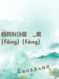 我的女仆是條龍