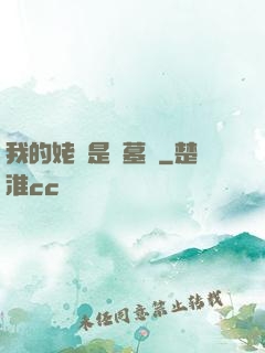我的姥爺是盜墓賊
