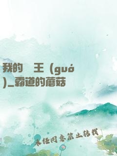 我的娛樂王國(guó)