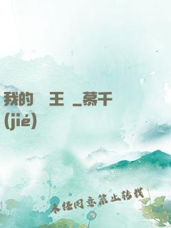 我的娛樂王國