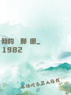 我的娛樂那個圈