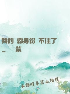 我的學霸身份瞞不住了