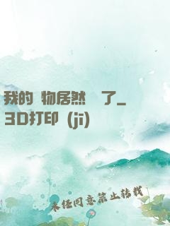我的寵物居然變異了