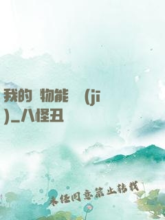 我的寵物能掛機(jī)