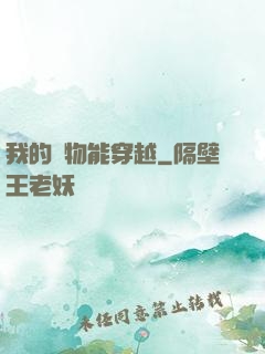 我的寵物能穿越