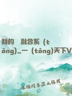 我的寵獸融合系統(tǒng)