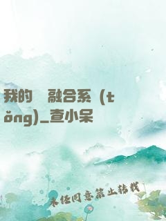我的寵獸融合系統(tǒng)