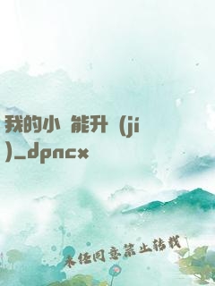 我的小島能升級(jí)