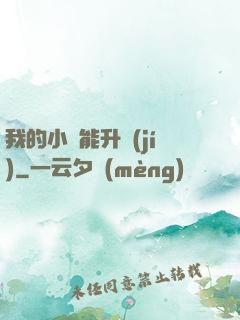我的小島能升級(jí)