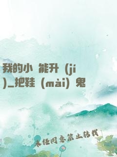 我的小島能升級(jí)