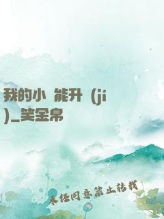 我的小島能升級(jí)