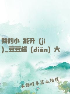 我的小島能升級(jí)