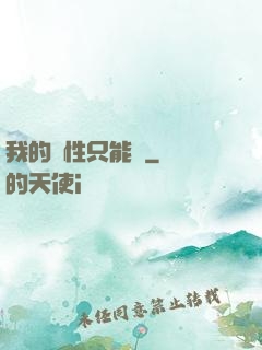 我的屬性只能撿