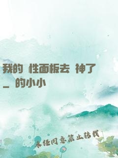 我的屬性面板去弒神了
