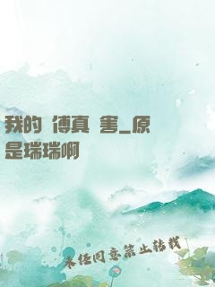 我的師傅真厲害