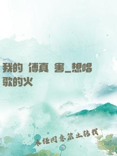 我的師傅真厲害