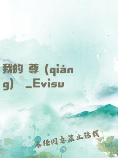 我的師尊強(qiáng)無敵