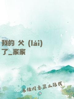 我的師父來(lái)了