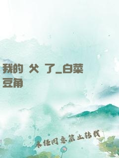 我的師父來了