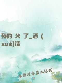 我的師父來了