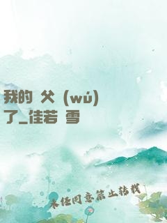 我的師父無(wú)敵了