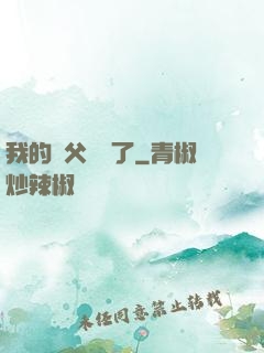 我的師父無敵了